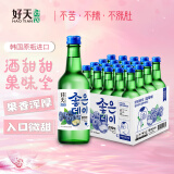 好天好饮韩国进口烧酒 蓝莓味 13.5度  360ml*20瓶/箱 韩国烧酒洋酒果酒