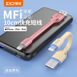 挚客 适用于苹果充电线短快充数据线短款便携充电宝iPhone充电线mfi认证苹果14promaxusbcarplay数据线 USB款 蕉里蕉气黄 MFi认证 适用苹果6-14