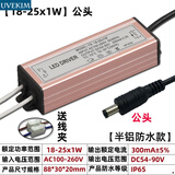 丹斯提尼 LED防水驱动电源12W18w38w48w平板面板灯厨卫灯driver镇流器整流 18-25W公头