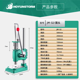 HOYUNSTORM 小型手动压力机微型手动冲床手啤机手摇冲压机打斩机手压机模切 JM-32 圆头款
