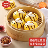 稻香诚制香港稻香诚制蜜蜂形肉香包250g早茶点心手工制作营养健康儿童包子