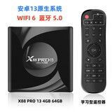 AIRWORLD外贸电视盒子X88 PRO 13原生安卓13高清8k网络播放器WIFI6蓝牙5 4G 64G国内语音版