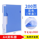 富得乐A4资料册文件活页夹多层学生用资料册黑色乐谱资料夹40\/60\/100\/200页收纳册活页 加厚款200页蓝色（带盒）