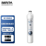 爱玛特（imrita） IMRITA爱玛特净水机配件 家用厨房净水器滤芯过滤耗材集合 RC2 后置活性炭滤芯