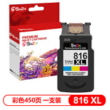 时至815墨盒适用佳能MP288 236 IP2780 2788 259 280 498 348打印 【标准版】816XL彩色大容量
