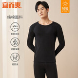 宜而爽 男女士情侣100%全棉秋衣秋裤套装圆领打底纯棉毛衫纯棉保暖内衣 男款 黑色 XL