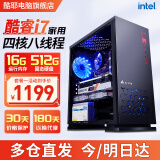 酷耶 英特尔i7十八核64G内存/1TB/RTX3060独显游戏台式机电脑主机整机全套组装家用电竞商用办公设计 套餐一 酷睿i7/16G/512G固态