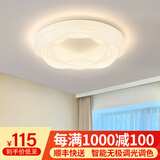 梵季卧室灯吸顶灯创意奶油风主卧房间灯具客厅灯餐厅灯温馨浪漫护眼灯 曲奇40CM智能【语音+APP+遥控】