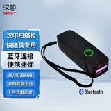 汉印（HPRT） HS-M300手持蓝牙快递员扫描枪无线便携商超收银快递 通用扫条码扫码枪扫描器巴枪 HS-M300中通圆通申通版（其他请咨询客服）