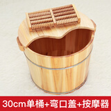 雷果木业高40cm杉木洗脚木桶泡脚木桶足浴桶足疗木盆熏蒸木桶深厚桶足三里 30cm木桶+弯盖+按摩珠