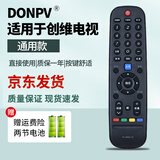 Donpv 适用创维电视遥控器YK-6000J-03 50E3500 55E3500 65E3500