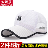 安妮莎帽子男夏季户外加长檐遮阳网帽女士防晒棒球帽夏天大沿透气太阳帽 中标网帽-白色 可调节