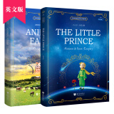 小王子+动物庄园 全英文版 世界经典文学名著(全2册、扫码赠音频）
