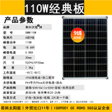 MPPTSUN易科太阳能电池板12v家用220v光伏发电充电板单晶家用房车户外 110W单晶板12线  920*670mm