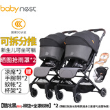 babynest双胞胎婴儿推车可坐可躺可拆分轻便折叠高景观新生儿童双人0-3岁 [酷炫黑+棉垫+全罩蚊帐]*2[四代]