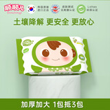 顺顺儿韩国原装进口湿巾绿色便携装10抽1包