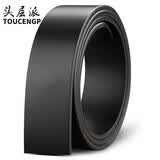 TOUCENGP无孔无牙皮带男真皮不带头无头腰带皮带条头层纯牛皮带身 黑色（无牙带宽3.5cm） 110cm