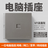 泰力开关插座86型家用墙壁灯led开关面板五孔一开双控开关V7 一位电脑
