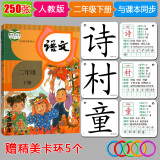 识字卡片人教版小学生二年级上册2年级下册无图识字生字汉字认字写字卡片语文课本同步学习汉字识字卡写字卡同步课本字表课堂辅导练习卡片送卡环随堂练习卡片每天认识新的字生字预习卡片语文课本同步识字表写字表 2