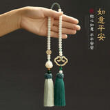 梵心汽车挂件车内饰品菩提子男女平安符复古后视镜香水挂件车载吊饰品 绿意盎然款