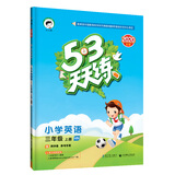 53天天练小学英语三年级上册HN（沪教牛津版）2020年秋（含测评卷及答案册）