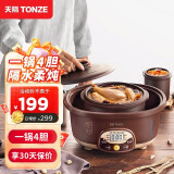 天际（TONZE）天际（TONZE） 隔水炖盅 陶瓷炖汤锅家用电炖锅全自动煮粥神器2-4人用煲汤锅燕窝电炖盅255BW 2.5升