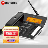 摩托罗拉（Motorola）4G全网通移动固话 无线插卡录音电话机座机 电销移动办公家用 支持移动联通电信广电卡手机卡 FW300RC 4G全网通 插卡电话录音版
