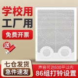 CNOBLE 音乐电铃 上下课班自动铃校园定时自动打铃仪器 一体式音乐电铃