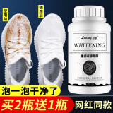 蜡象漂白剂洗白色鞋子专用去黄增白清洁剂帆布网面椰子鞋小白鞋清洗剂 泡鞋粉（牙刷+毛巾）