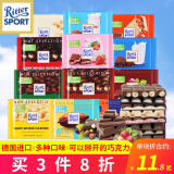 瑞特滋（RITTER SPORT）瑞特斯波德RitterSport运动果仁夹心牛奶巧克力100g德国进口零食 全榛子黑巧克力袋装100g