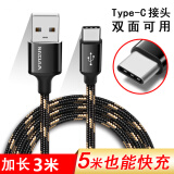 蛇尾乡 type-c数据线3米/5米手机充电线usb快充线加长 适用于华为p40/小米10 3米type-c线 数据线