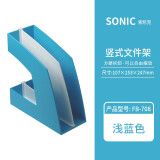 日本SONIC索尼克文件架彩色桌面资料整理学生书架办公立式杂志架塑料活动调节搁板加厚文件收纳置物架 浅蓝色