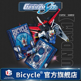 BICYCLE万代高达模型正版扑克牌手办独角兽强袭自由元祖卡牌SEED 1副