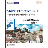 More Effective C++：35个改善编程与设计的有效方法（中文版）(博文视点出品)