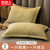南极人（Nanjiren） 枕头套装睡眠深度枕芯牛奶绒枕头套酒店整头纤维枕一对宿舍男单 桃李杏【牛奶绒加绒枕套】-BLMR 单只装【枕头+枕套】