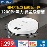 papagoPAPAGO扫地机器人家用超薄智能吸尘器全自动湿拖地擦地机无线清洁扫地神器扫拖一体机器人吸尘器 S360象牙白