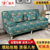 徽月 沙发床两用小户型客厅简易可折叠拆洗科技布多功能乳胶网红款沙发床plus 蔷薇花 (云绣海绵款)升级可拆洗2米长1.2米宽