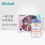 利其尔（Richell）儿童学饮水杯宝宝畅饮杯成长训练杯套装 T.L.I进阶型水杯 套装D（火车）