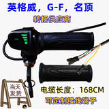 醉米（ZUIMI）通用36V48V折叠代驾车转把电瓶电动车油门把手钥匙电门锁蜂鸟凤凰 48V电量显示钥匙款1付