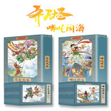 【官方正版】四大名著连环画全套48册 彩色珍藏版 中国四大古典名著小人书正版原著 三国演义西游记水浒传红楼梦小人书中国古典怀旧故事礼盒装图书 【全24册】哪吒闹海+齐天大圣 四大名著