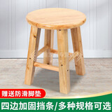 灿智实木凳子圆凳小板凳木凳子矮凳时尚板凳桌凳餐凳家用垫脚脚踏 凳高30CM【客厅高度推荐】
