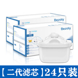 适配碧然德净水壶通用过滤水壶滤芯3.5L净水器滤芯 二代滤芯【买12+12】 活动两年装