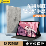 GOMI适用联想y700平板二/三代/四代保护套2023/2025款全包防摔lenovo8.8英寸硅胶智能休眠保护壳 【简约灰】 联想拯救者Y700 三代 2025款（8.8英寸）