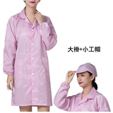 利来俏（LILAIQIAO）静电衣无尘大褂长款工作服车间食品厂男女防尘衣静电参观服防尘服 粉色大褂+小工帽 XL