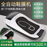 奢吧全自动鞋套机 办公家用脚套机 一次性鞋膜机 鞋模机 鞋套器 套鞋机 套鞋器 覆膜机 白色 鞋套器