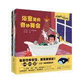 超级游戏力系列绘本（套装5册） 故事+游戏+材料创作“三位一体”的创意绘本