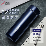 希诺（HEENOOR） 保温杯不锈钢商务便携男士泡茶水杯时尚茶杯团购定制礼品水杯子 紫罗兰【420ml】7601