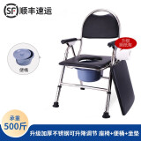 全品屋 【顺丰送货上门免安装】老人加厚折叠坐便器坐便椅子移动马桶 【不锈钢+可升降+承重500斤+安全锁扣+大脚垫】