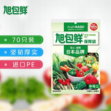 旭包鲜保鲜袋小号中号大号日本品牌PE抽取式保鲜袋耐高温透明食品塑料袋 【爆款】常规中号70只/袋