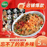 绿滋肴 南昌拌粉正宗江西米粉米线含早餐方便食品速食拌粉懒人夜宵粉丝 【7大配料现货直发】南昌拌粉4盒